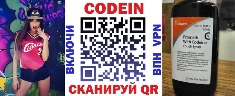 hydra рабочий сайт Смоленск Кодеин Purple Drank