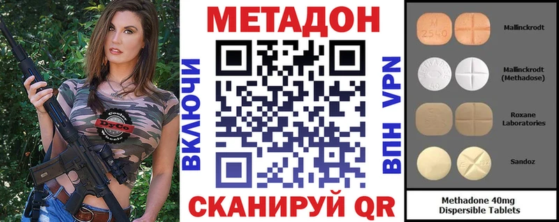 Метадон methadone Смоленск